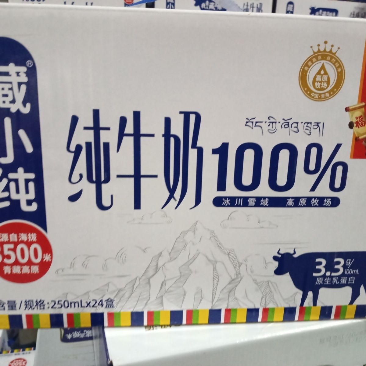 藏小纯纯牛奶250mLⅩ24盒