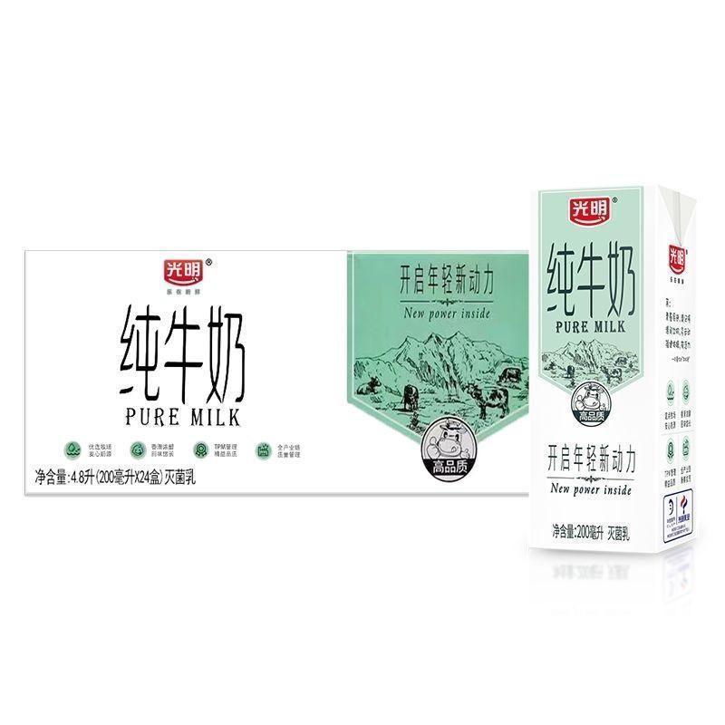 【7月产】光明纯牛奶200ml*24盒3.2蛋白整箱手提营养早餐纯牛奶
