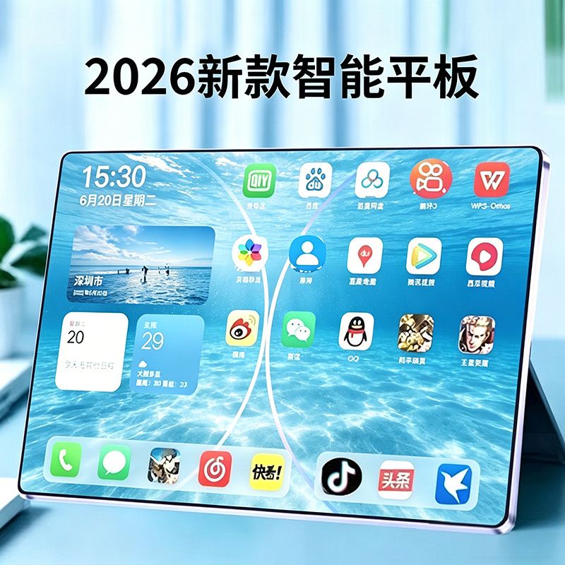 2026新款平板电脑5GWIFI全网通双卡高清大屏学习游戏娱乐ipad安卓