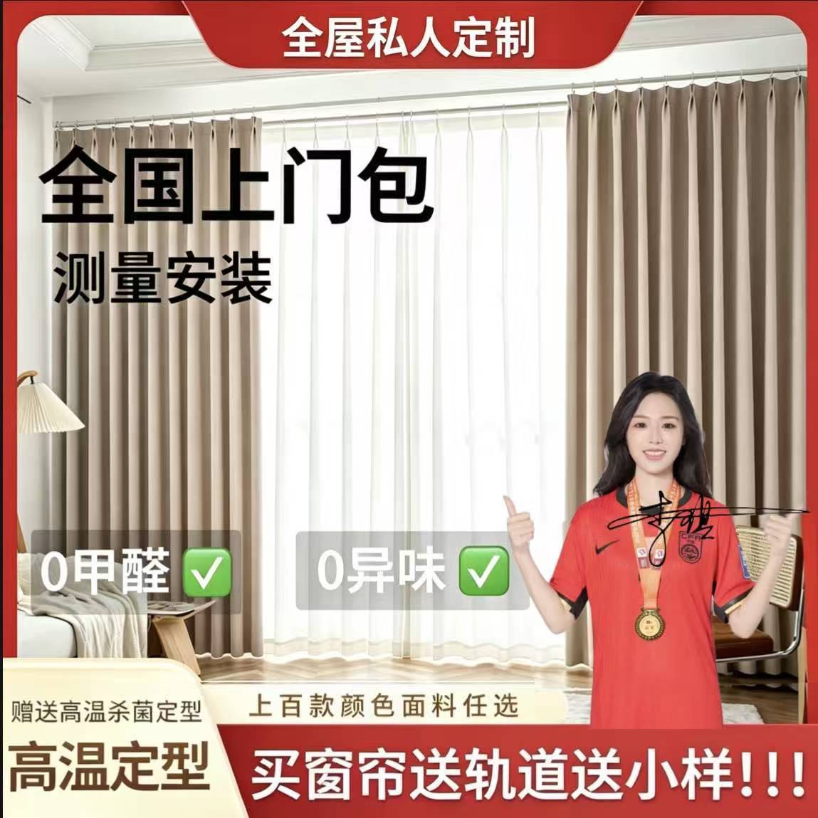 浙江绍兴柯桥源头工厂窗帘全屋定制高温定型包测量安装客厅卧室帘