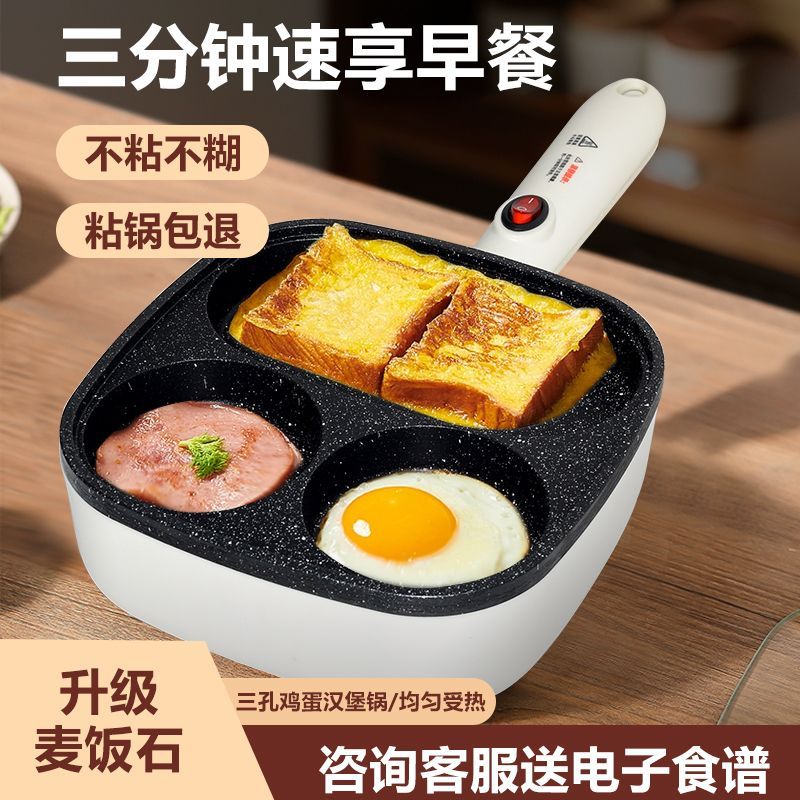 鸡蛋汉堡机多功能小型电饼铛家用不粘锅电锅无油烟煎蛋早餐饺机
