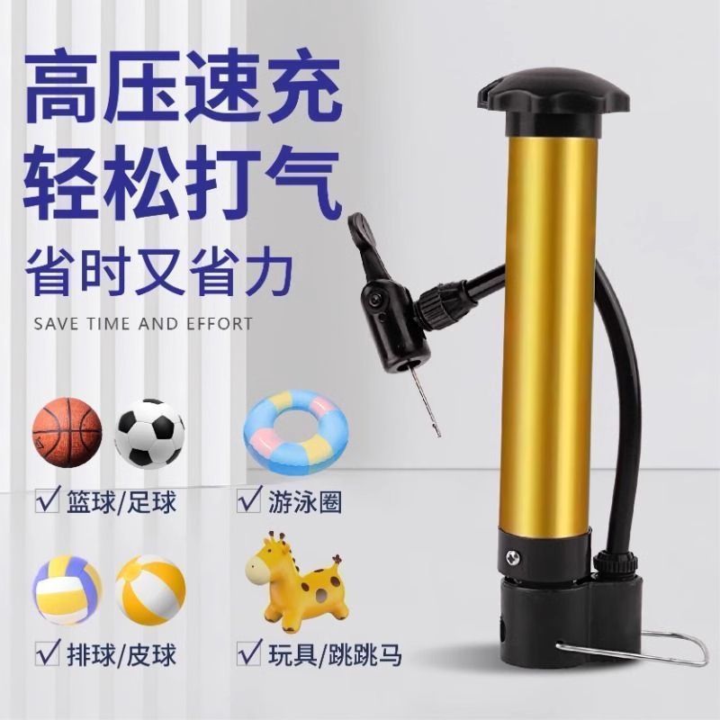 电动车打气筒高压便携式篮球皮球类玩具游泳圈自行车充气通用万能