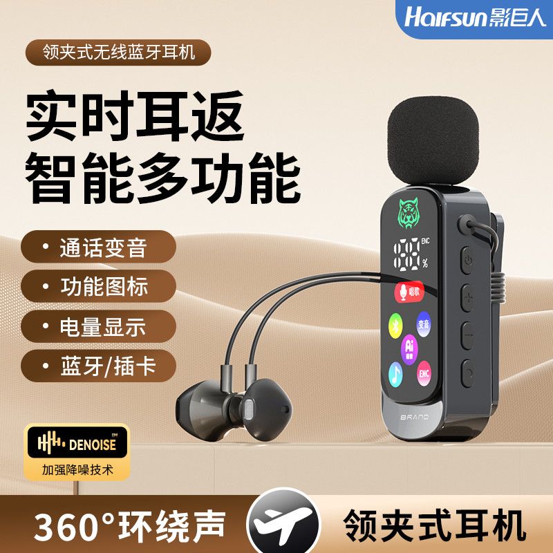 影巨人HY73新款领夹式无线蓝牙耳机运动插卡耳返超长续航通话降噪