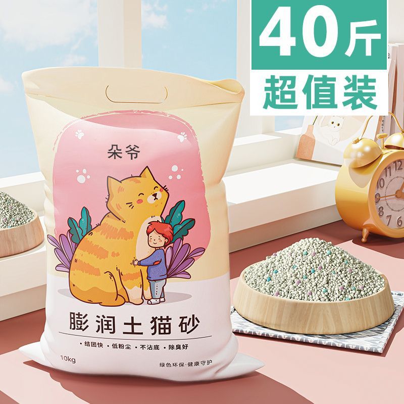 猫砂20斤装40斤10kg除臭膨润土大颗粒特价批发防臭10斤猫咪用品