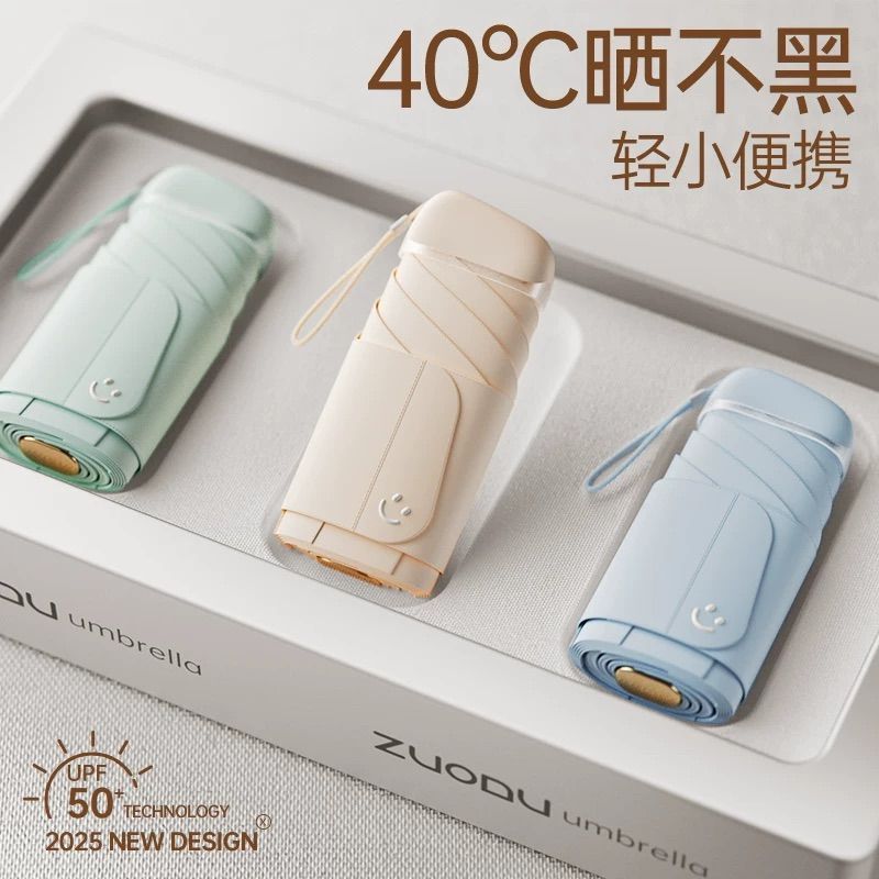 免叠遮阳伞防晒隔热防紫外线女生迷你小巧便携黑胶晴雨两用太阳伞