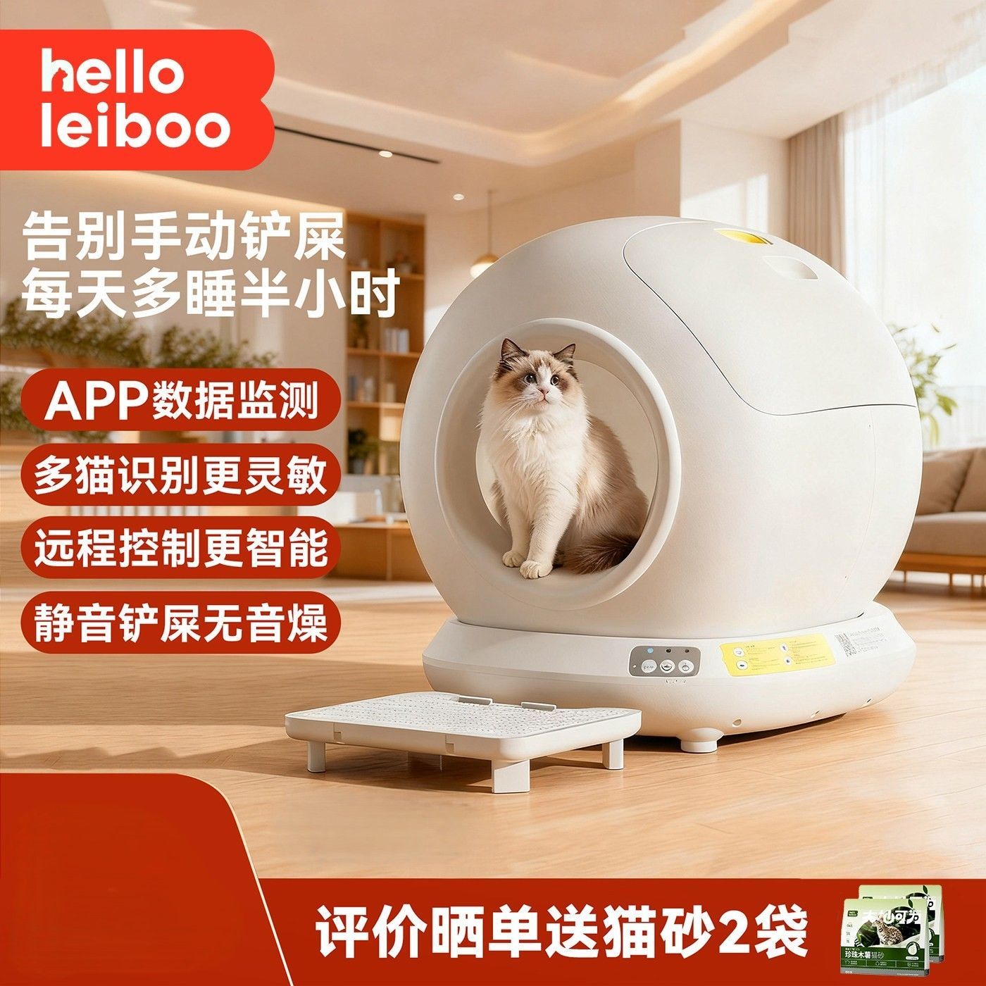 品牌正品LeiBoo自动猫砂盆超大号防外溅封闭式全自动铲屎清理智能