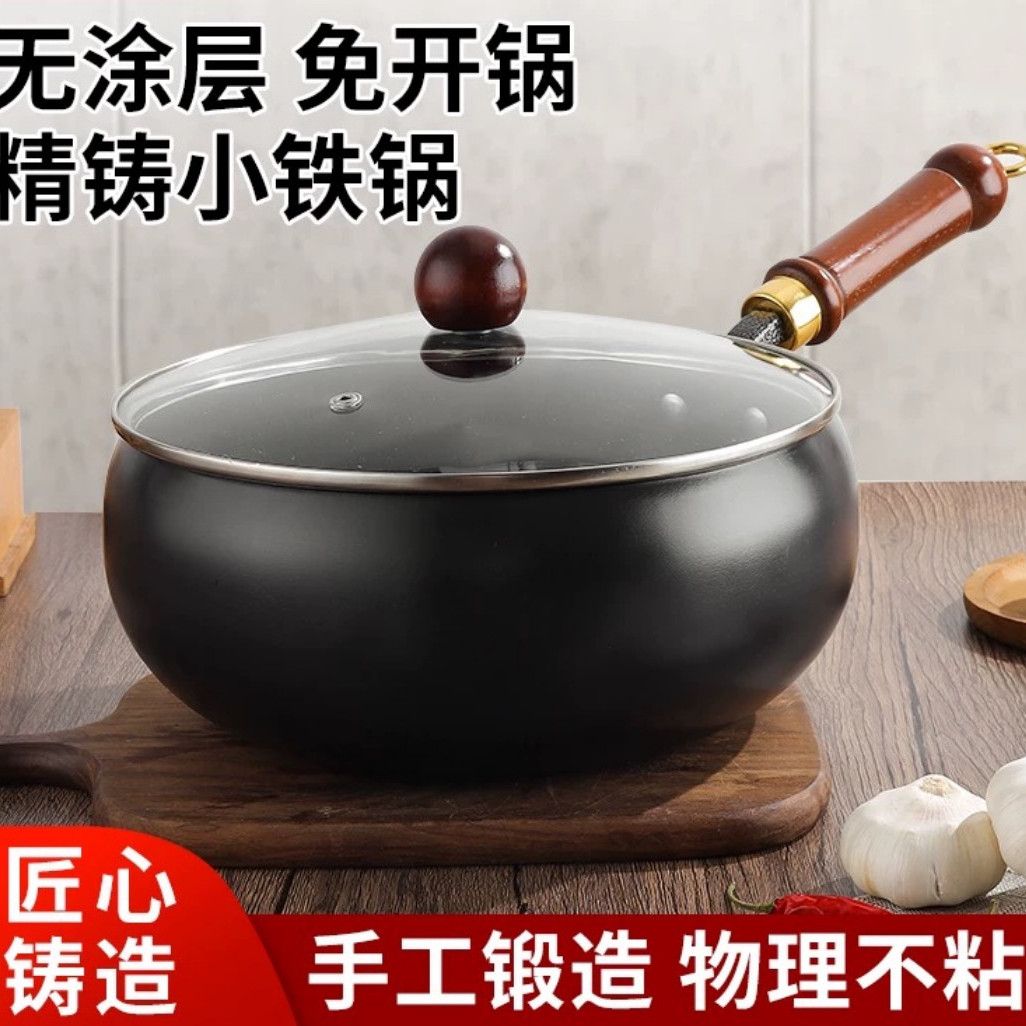 加厚升级大肚锅正宗铁锅奶锅家用炒菜锅平底不粘锅炒锅