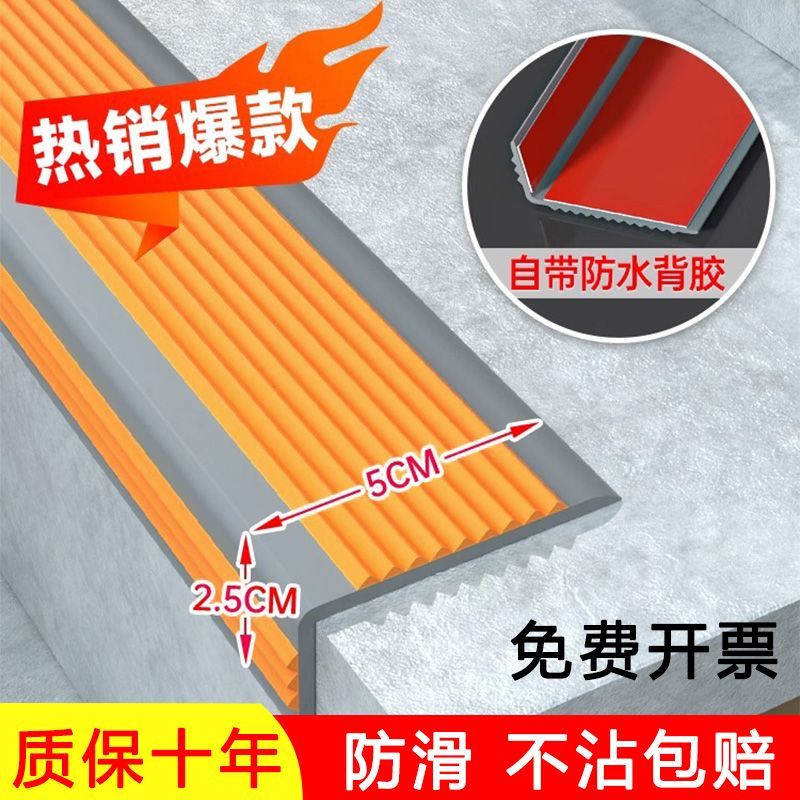 楼梯乚型防滑条护角条防滑梯踏步自粘防撞收口大理石u型l型卫生间