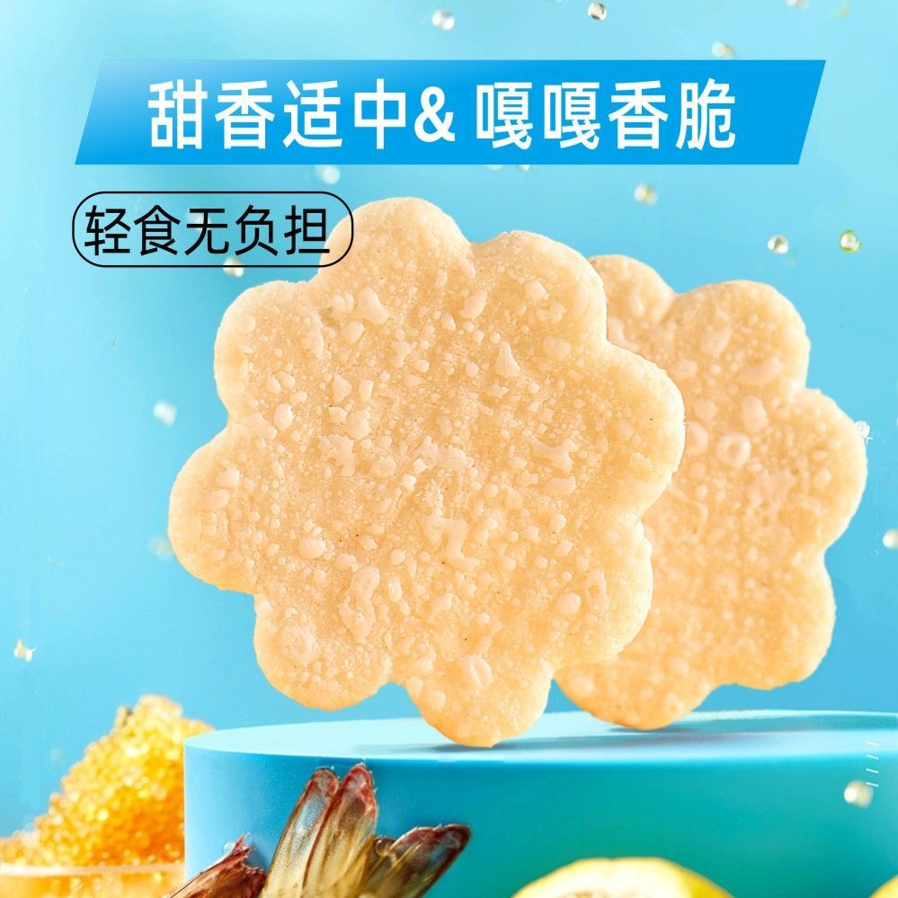 巧玲珑虾肉饼非油炸小包装儿童零食米饼磨牙鲜虾饼