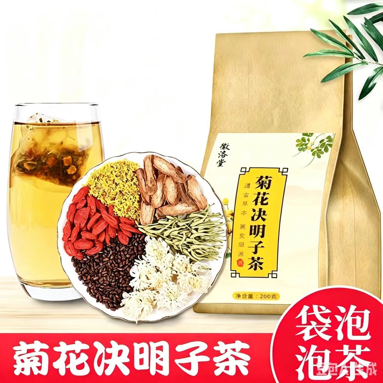 正品袋泡茶包菊花决明子大麦枸杞金银花栀子牛蒡根桂花橘皮熬夜茶