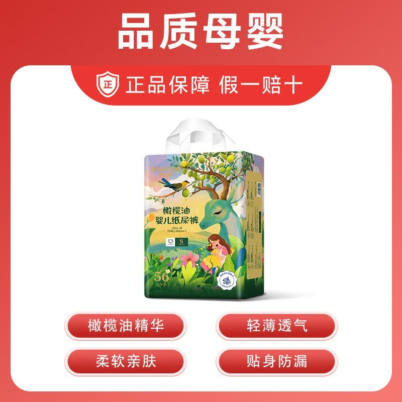 酷安奇S码橄榄油轻薄干爽纸尿裤透气不闷热尿不湿