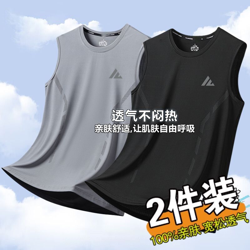 2026男士夏季热销帅气背心宽松圆领运动速干冰凉透气背心1/2件