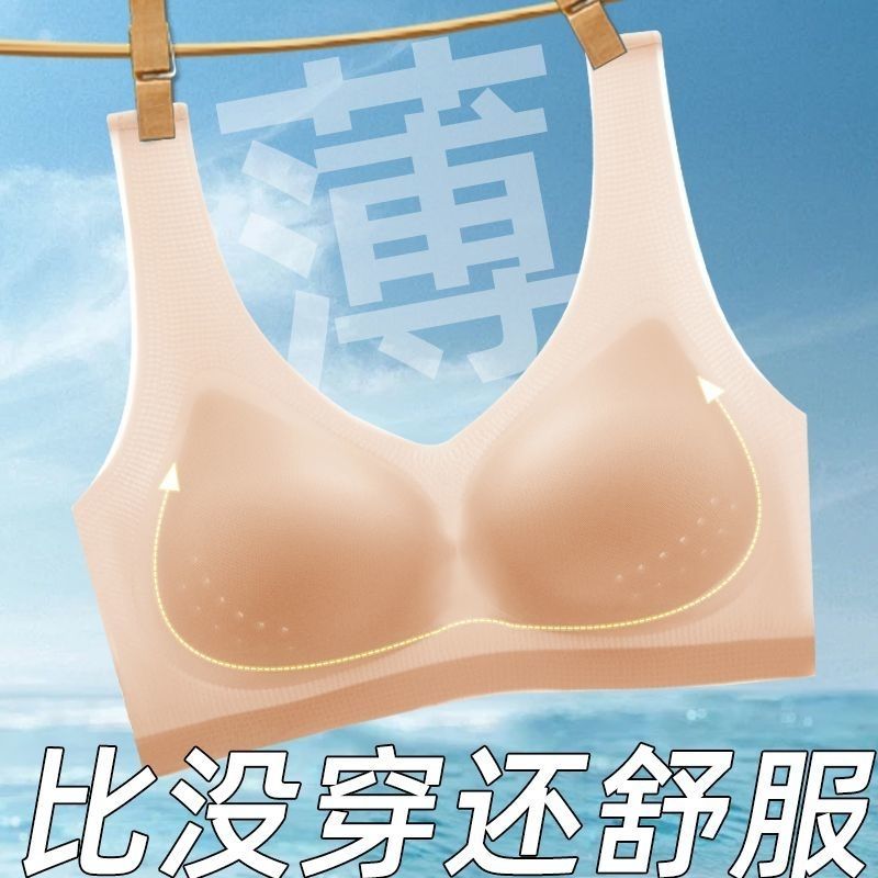 俞兆林超薄冰丝美背文胸无痕背心大码内衣女聚拢大胸显小女士胸罩 图片 9