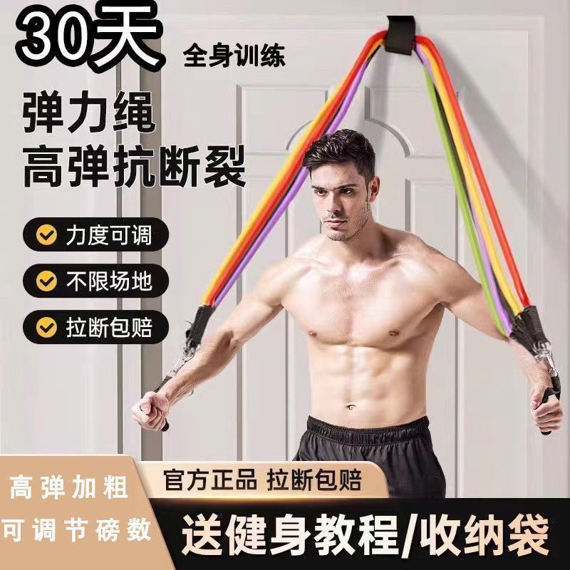 拉力家用健身弹力绳扩胸肌训练健身器材拉力器多功能减肥阻力