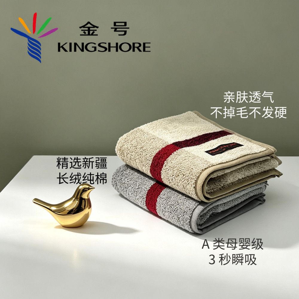 金号毛巾全棉纯棉毛巾A类男女通用洗脸毛巾中巾面巾89G 01KA0081B 图片 4