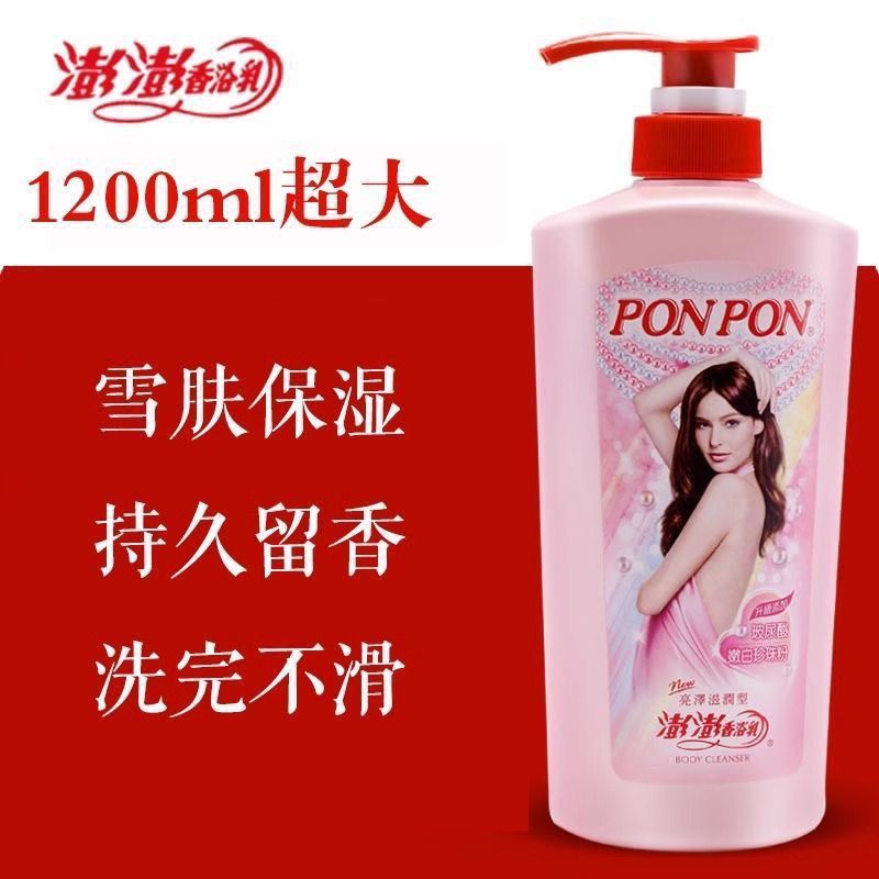 正品台湾耐斯澎澎经典款彭彭香浴乳柔嫩滋润型沐浴乳1200g家庭装