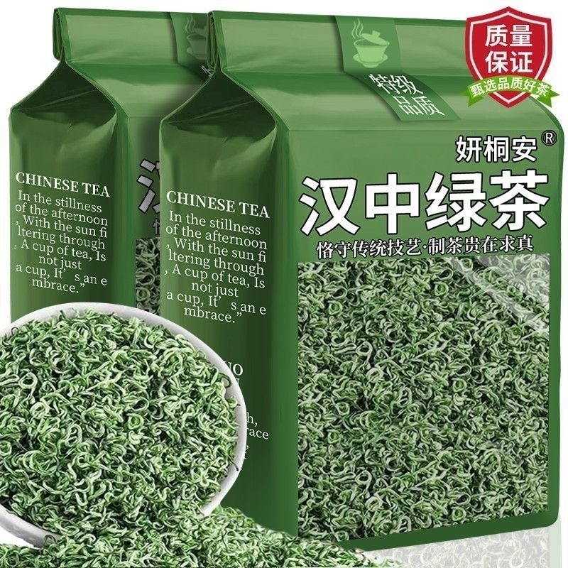 【2026新茶上市】特级汉中绿茶汉中炒青西乡炒青板栗香耐泡云雾茶