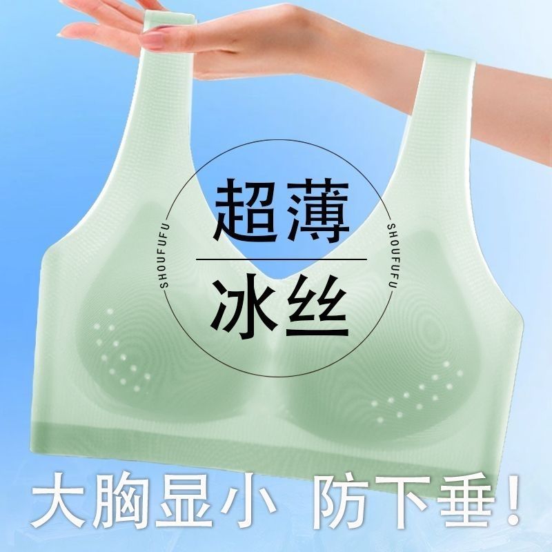 俞兆林超薄冰丝美背文胸无痕背心大码内衣女聚拢大胸显小女士胸罩 图片 10