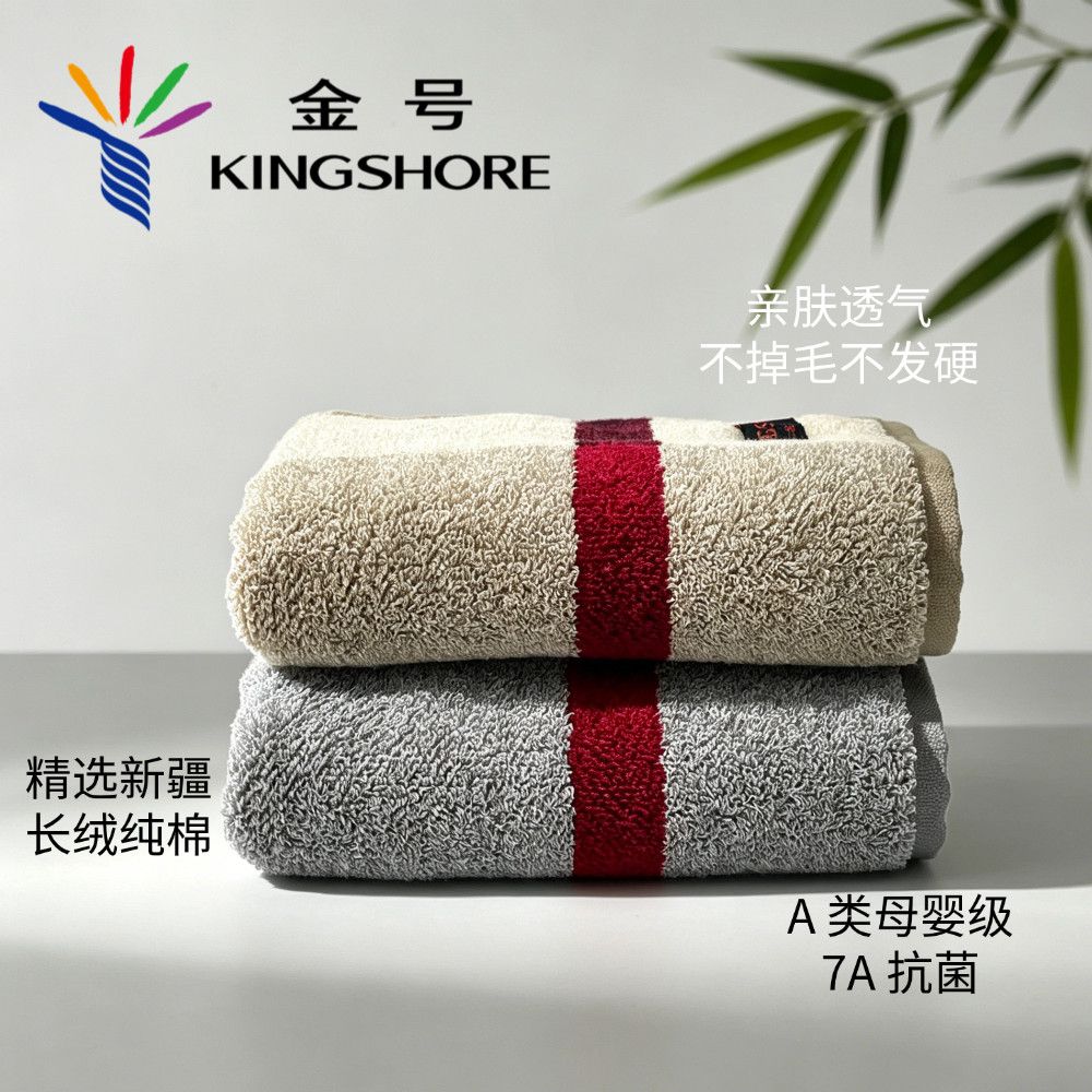 金号毛巾全棉纯棉毛巾A类男女通用洗脸毛巾中巾面巾89G 01KA0081B 图片 6