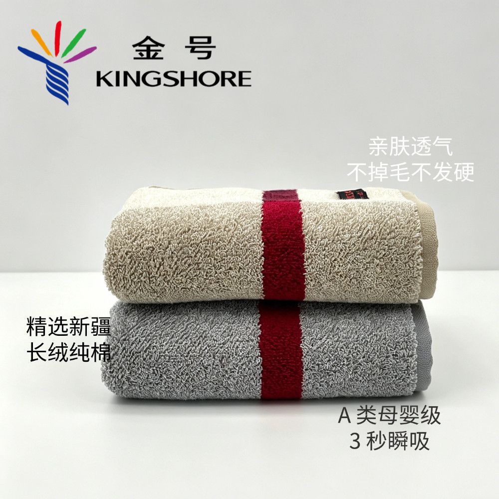 金号毛巾全棉纯棉毛巾A类男女通用洗脸毛巾中巾面巾89G 01KA0081B