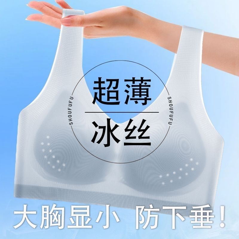 俞兆林超薄冰丝美背文胸无痕背心大码内衣女聚拢大胸显小女士胸罩 图片 8
