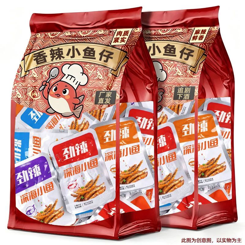 【100包批发】劲辣小鱼仔湖南特产鱼干香辣毛毛鱼麻辣解馋零食5包