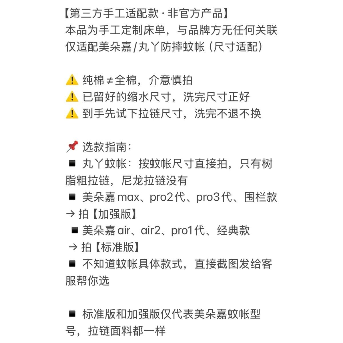 适配美朵嘉丸丫防摔蚊帐专用一体式纯棉拉链床单树脂拉链高级纯色【7天内发货】 图片 8