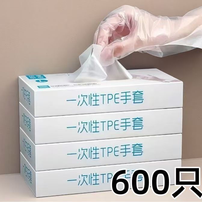 一次性手套食品级专用TPE塑料商用加厚耐用厨房餐饮抽取式盒装