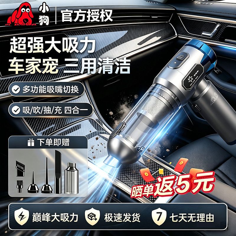 小狗车载吸尘器无线汽车用手持吸尘器大吸力家用小型便携吹吸两用