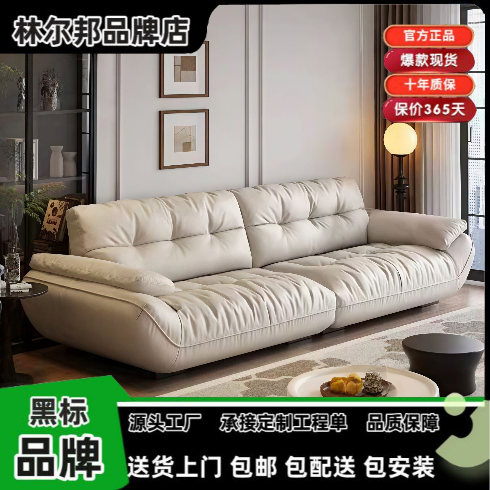 林尔邦头层真皮沙发客厅轻奢2026新款奶油风直排云朵帆船成套家具