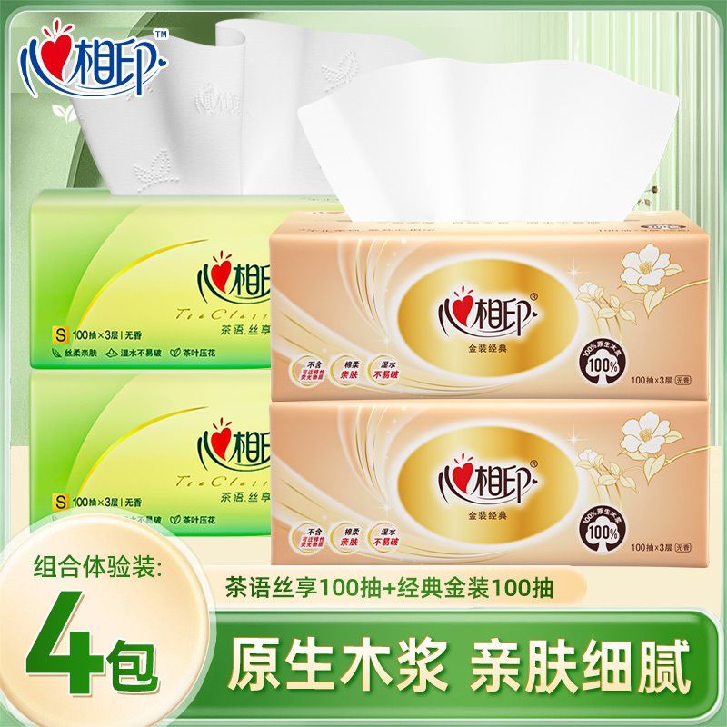 【心相印】抽纸大包加厚无香纸巾家用餐巾纸