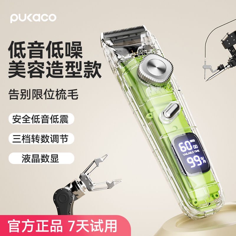 宠物电推剪低音低噪狗狗夏天剃毛器猫咪剃脚毛神器专业泰迪用推子