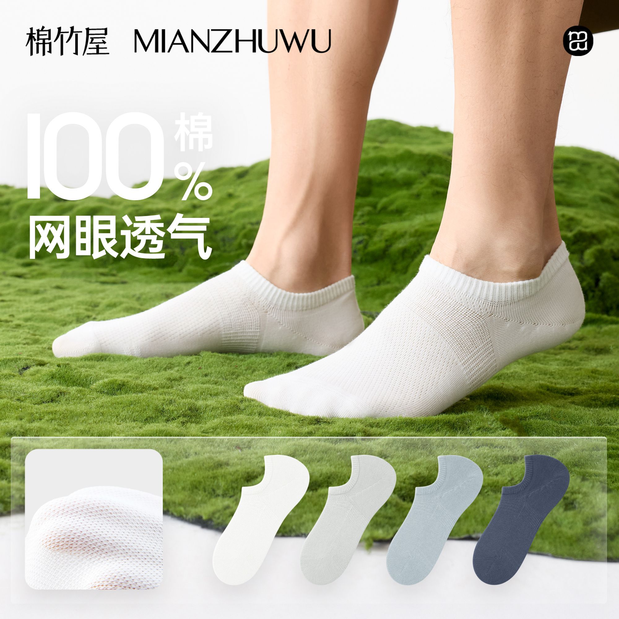 【100%棉】袜子5双男夏季薄款纯棉短袜抗菌全棉吸汗防臭透气网眼 图片 4
