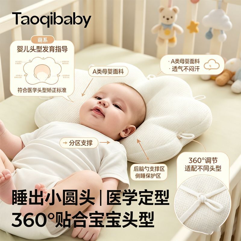 Taoqibaby婴儿枕头宝宝6个月以上1-3-6岁专用儿童枕定型四季通用