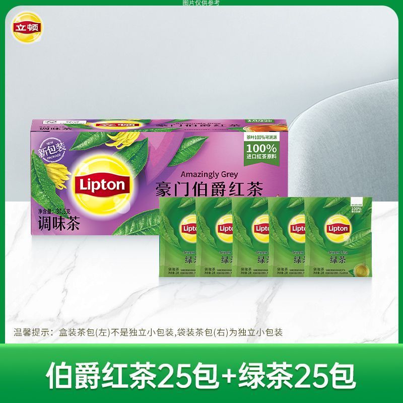 立顿豪门伯爵红茶调味茶茶包红茶绿茶办公室用茶学生茶包伯爵红茶 图片 3
