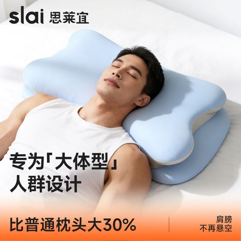 思莱宜枕头大体型专属记忆棉护颈枕平躺侧睡不易塌陷胖子肩宽头枕