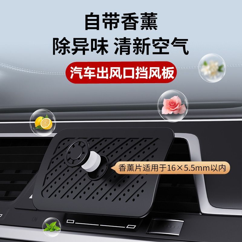 汽车空调挡风板出风口防直吹车载通用万能型防感冒转移风向导风板 图片 3