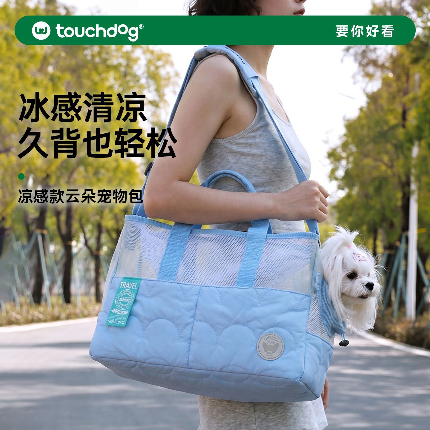 Touchdog夏季透气便携包猫外出斜挎包狗狗大容量猫宠物咪背包轻便
