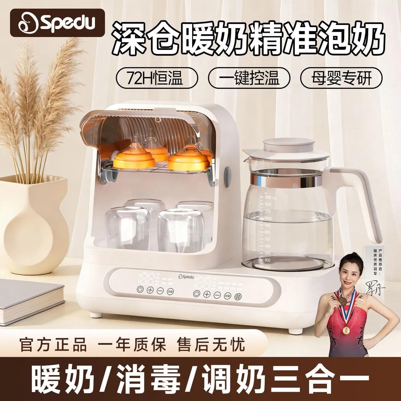 消毒柜恒温壶烘干二合一婴儿暖奶瓶温奶调奶器专用智能一体机家用