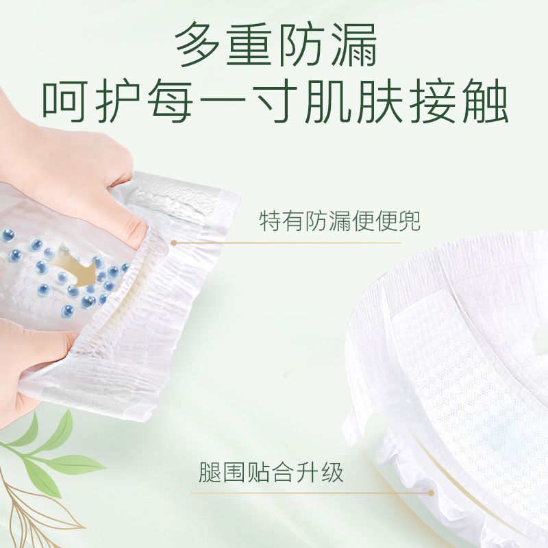 好奇森林密语纸尿裤拉拉裤超薄透气干爽男女宝宝尿不湿【全尺码】【6月21日发完】 图片 7