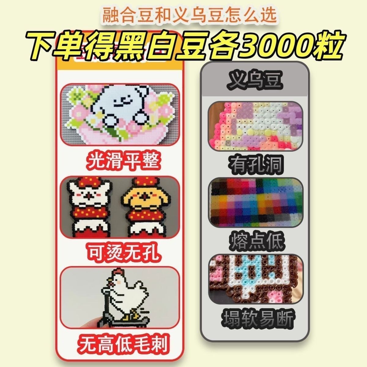 MARD拼豆星芒拼豆221色高品质融合豆补充包黄豆豆COCO小舞家 图片 5