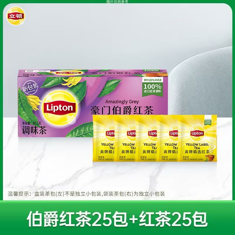 立顿豪门伯爵红茶调味茶茶包红茶绿茶办公室用茶学生茶包伯爵红茶 图片 4