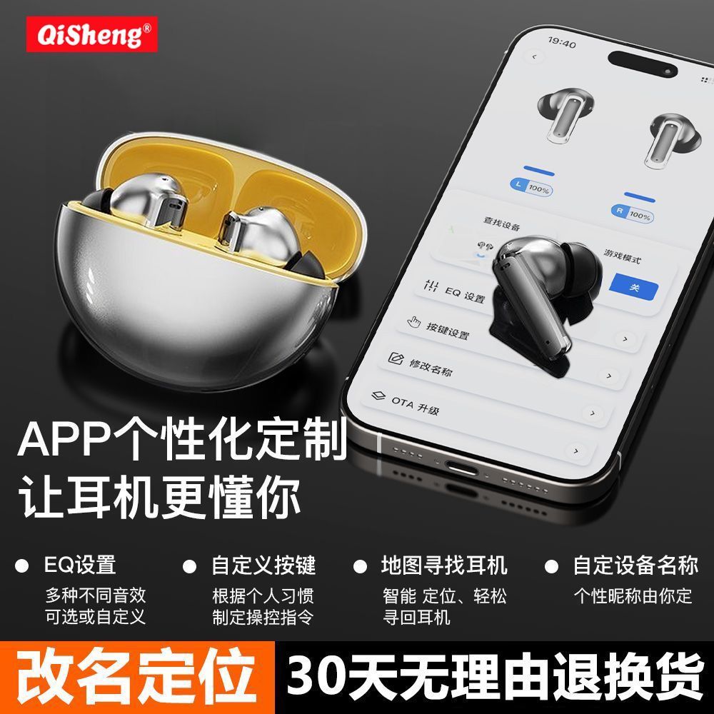 奇声APP智联无线耳机2026新款入耳式降噪游戏低延迟定位手机通用