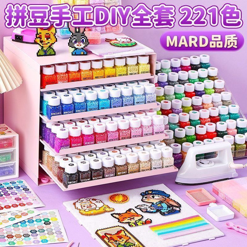 MARD拼豆星芒拼豆221色高品质融合豆补充包黄豆豆COCO小舞家 图片 6