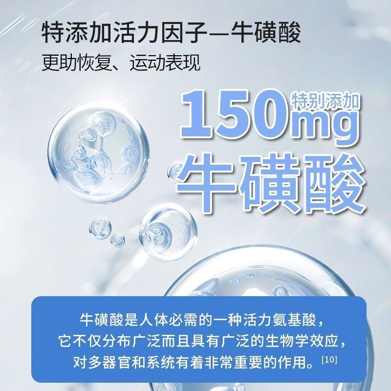 动能加电解质冲剂牛磺酸运动健身饮料多种维生素矿物质补充电解质 图片 6