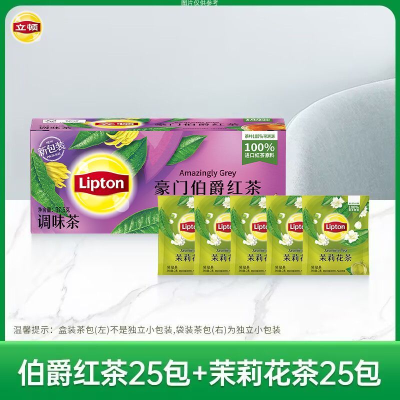 立顿豪门伯爵红茶调味茶茶包红茶绿茶办公室用茶学生茶包伯爵红茶 图片 2