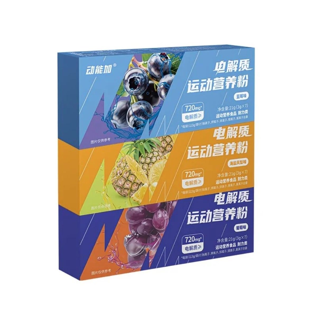 动能加电解质冲剂牛磺酸运动健身饮料多种维生素矿物质补充电解质 图片 8
