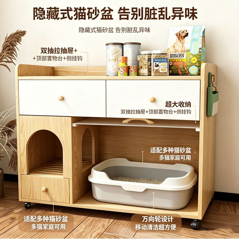 家用猫砂盆隐藏柜防带砂防臭大容量收纳万向轮移动清洁猫厕所耐用