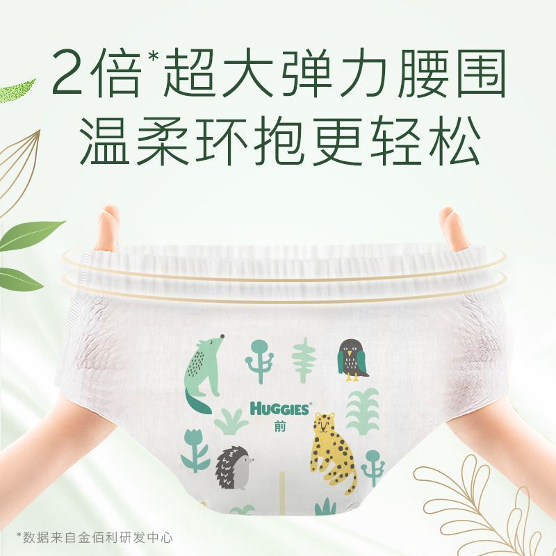 好奇森林密语纸尿裤拉拉裤超薄透气干爽男女宝宝尿不湿【全尺码】【6月21日发完】 图片 4