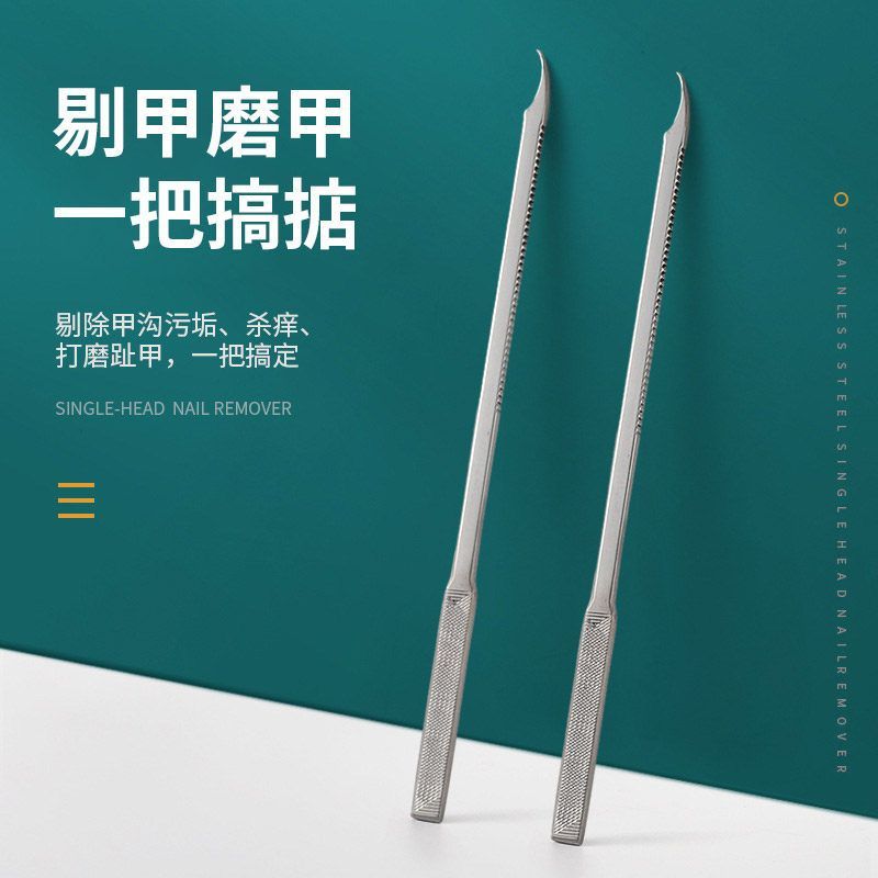 剔甲器甲沟专用不锈钢挖指甲缝清洁打磨专用修甲工具磨甲神器锉刀